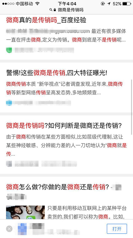 微商提车是真的还是假的(微商常见营销套路曝光) 微商提车是真的还是假的(微商常见营销套路曝光)