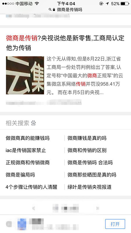 微商提车是真的还是假的(微商常见营销套路曝光) 微商提车是真的还是假的(微商常见营销套路曝光)
