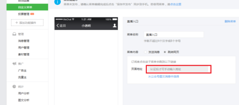 微信直播 微信直播