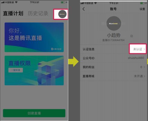 微信直播 微信直播