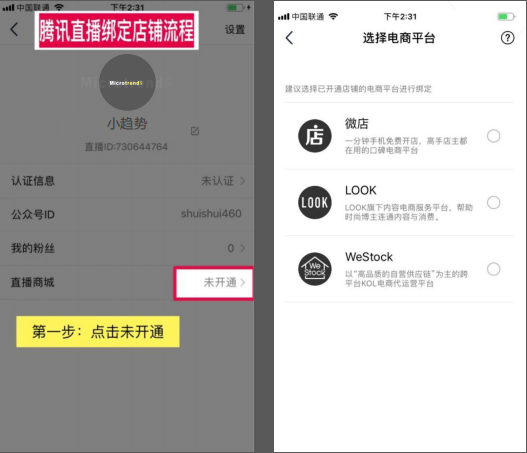 微信直播 微信直播