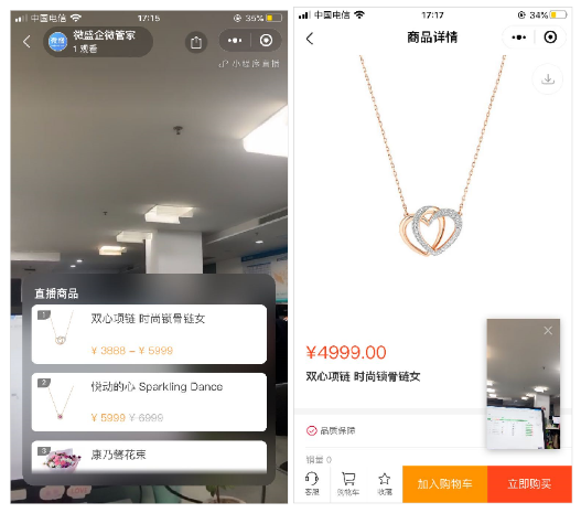 微信直播 微信直播