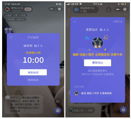 微信直播 微信直播