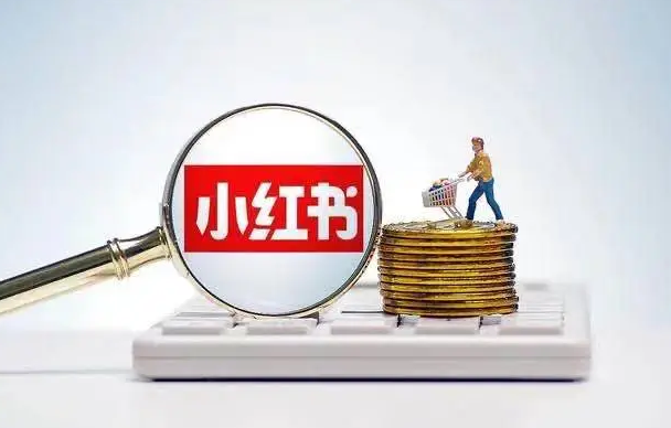 小红书 小红书