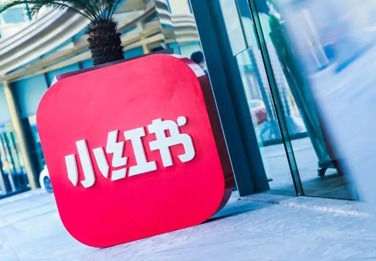 小红书 小红书