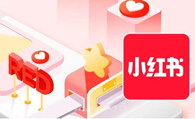 小红书.png 小红书.png