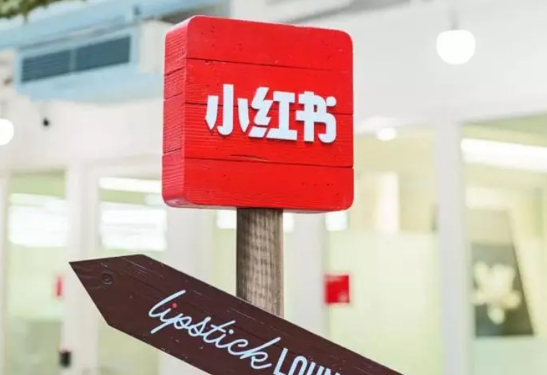 小红书.png 小红书.png