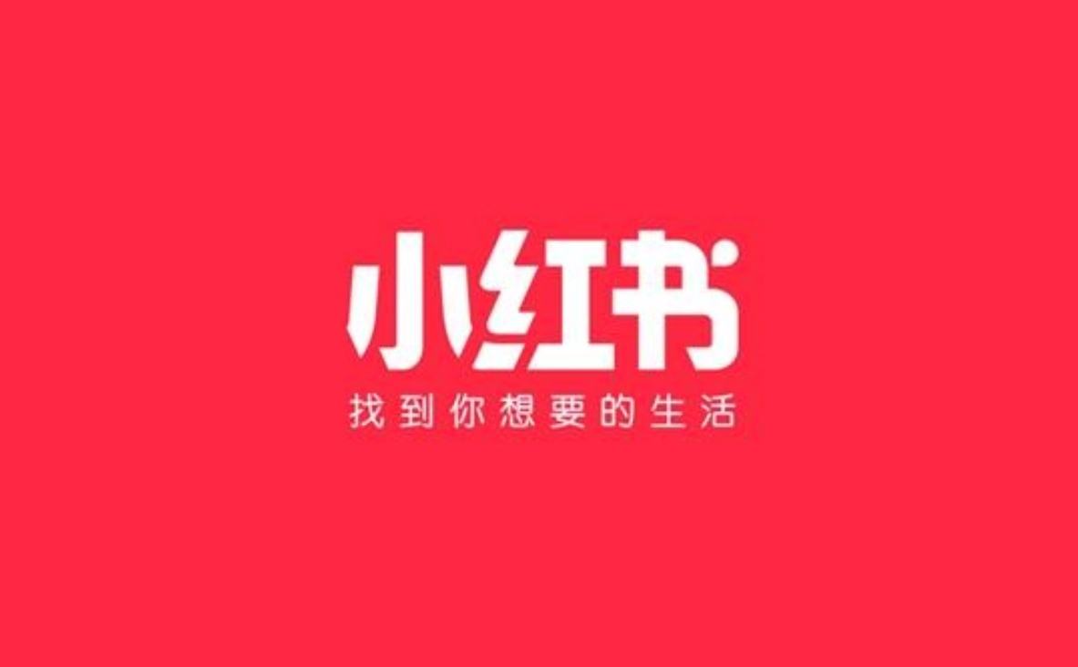 怎么入驻小红书商家 怎么入驻小红书商家