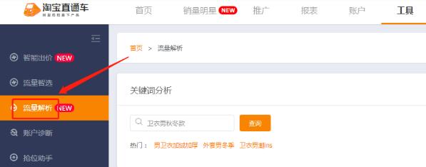 淘宝直通车市场均价 淘宝直通车市场均价