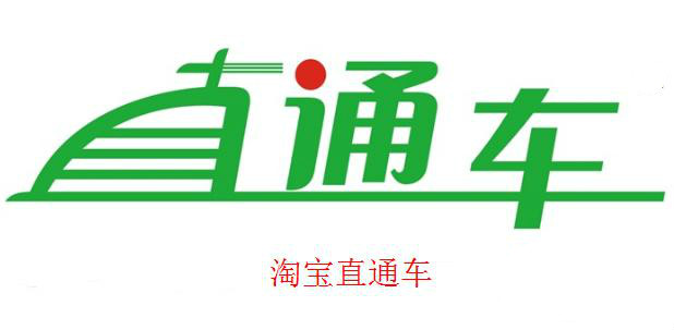 淘宝直通车投放站内广告 淘宝直通车投放站内广告