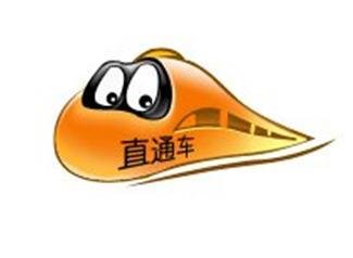 淘宝直通车推广 淘宝直通车推广