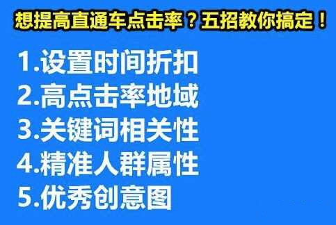 淘宝直通车 淘宝直通车