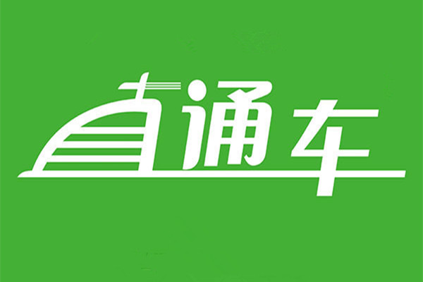 淘宝直通车 淘宝直通车
