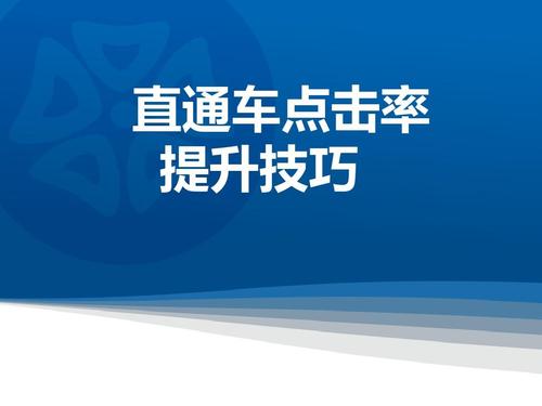 淘宝直通车 淘宝直通车