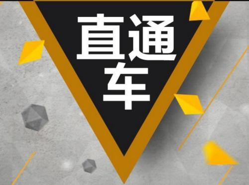 淘宝直通车 淘宝直通车