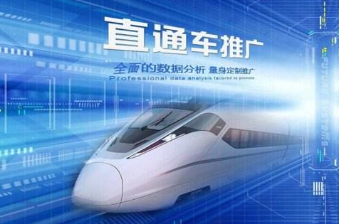 淘宝直通车 淘宝直通车