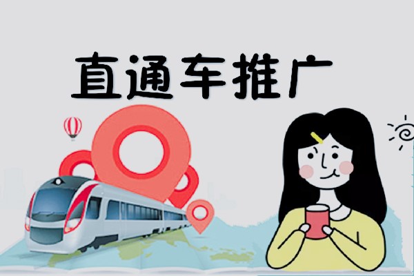 淘宝直通车 淘宝直通车