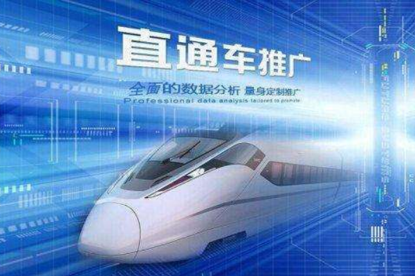淘宝开直通车多少钱?收费标准是什么? 淘宝开直通车多少钱?收费标准是什么?