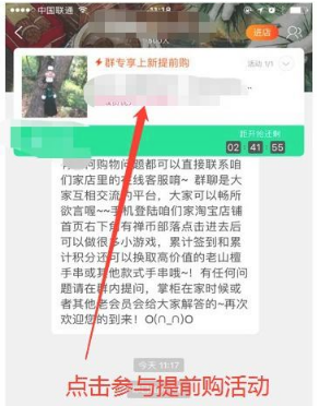 淘宝618提前购是怎么回事?怎么提前购? 淘宝618提前购是怎么回事?怎么提前购?
