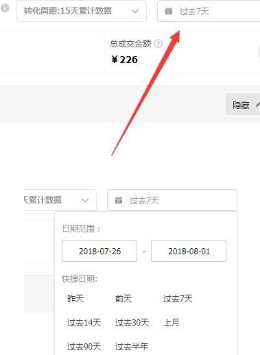 淘宝怎么看直通车商品?怎么分析这些数据? 淘宝怎么看直通车商品?怎么分析这些数据?