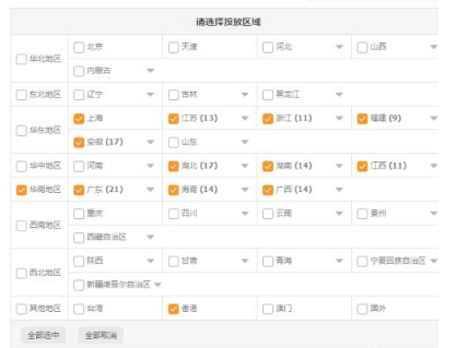 淘宝直通车设置区域在哪里?500元开车能开多久? 淘宝直通车设置区域在哪里?500元开车能开多久?
