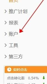直通车余额如何提现?方法是什么? 直通车余额如何提现?方法是什么?