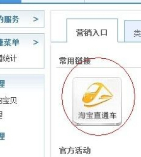 淘宝直通车怎么开通不了,怎么开通? 淘宝直通车怎么开通不了,怎么开通?