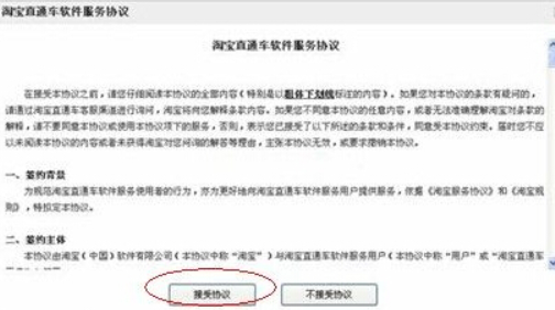 淘宝直通车怎么开通不了,怎么开通? 淘宝直通车怎么开通不了,怎么开通?