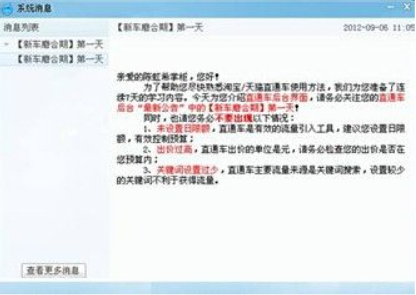 淘宝直通车怎么开通不了,怎么开通? 淘宝直通车怎么开通不了,怎么开通?