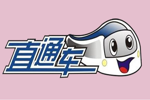 淘宝直通车溢价多少合适?淘宝溢价是什么? 淘宝直通车溢价多少合适?淘宝溢价是什么?