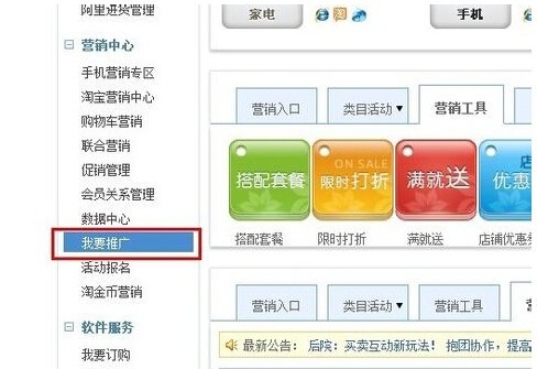 淘宝直通车在哪里充值?要收多少钱? 淘宝直通车在哪里充值?要收多少钱?