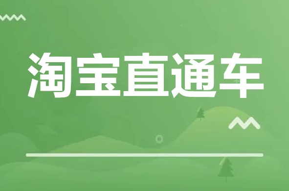 淘宝.png 淘宝.png