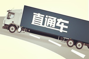 直通车流量怎么提升?有什么推广技巧? 直通车流量怎么提升?有什么推广技巧?