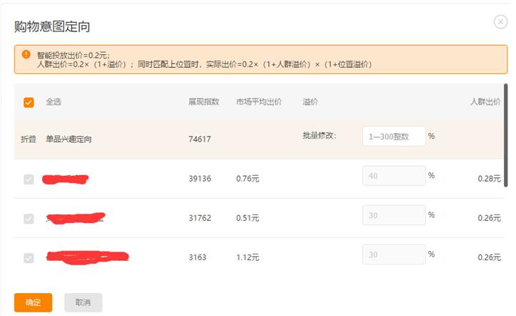 如何利用直通车定向功能带动店铺访客打造爆款 如何利用直通车定向功能带动店铺访客打造爆款