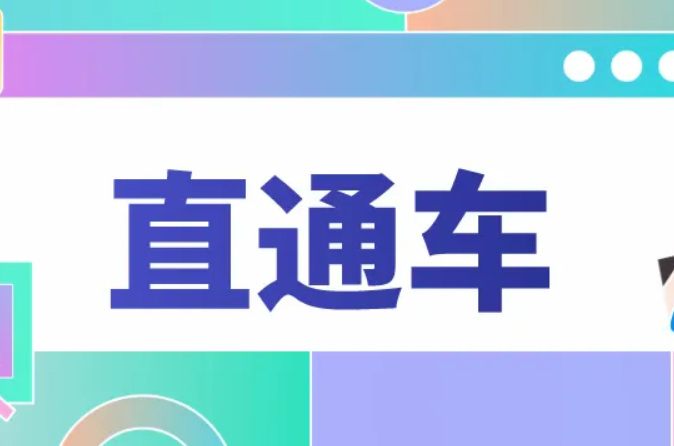 淘宝直通车节假日怎么设置?淘宝直通车如何推广? 淘宝直通车节假日怎么设置?淘宝直通车如何推广?