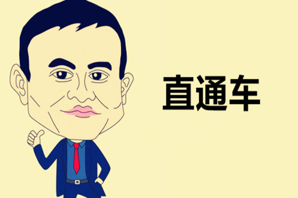 直通车能带来自然流量吗?能给到卖家想要的结果吗?.jpg 直通车能带来自然流量吗?能给到卖家想要的结果吗?.jpg