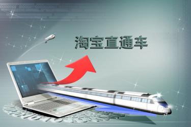 淘宝不开直通车能做起来吗.jpg 淘宝不开直通车能做起来吗.jpg