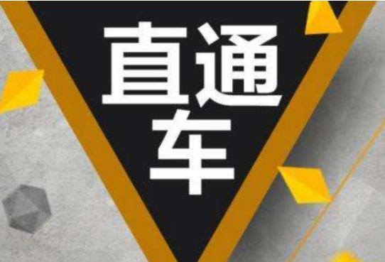 淘宝直通车怎么没有流量?没有流量怎么办? 淘宝直通车怎么没有流量?没有流量怎么办?