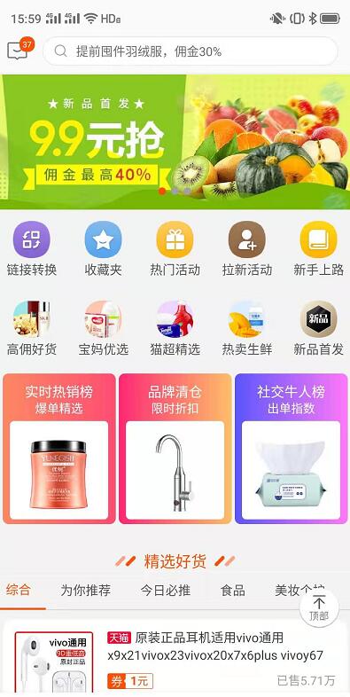淘宝 淘宝