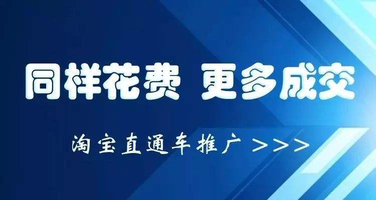 淘宝直通车优化词技巧有哪些?直通车优化思路是什么? 淘宝直通车优化词技巧有哪些?直通车优化思路是什么?
