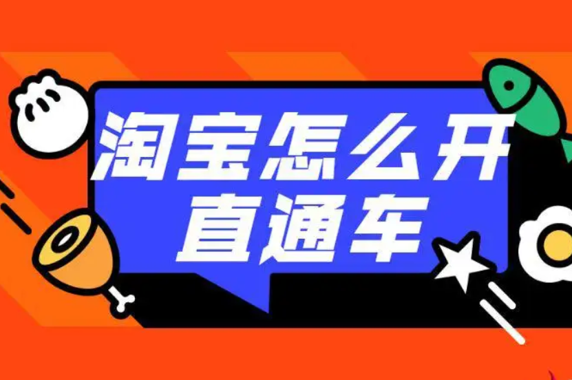 淘宝 淘宝