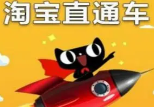 淘宝 淘宝