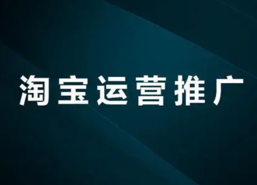 淘宝 淘宝