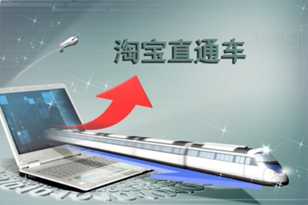 淘宝 淘宝