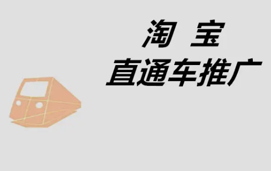 淘宝 淘宝