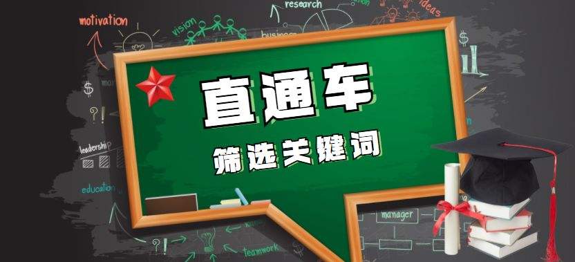 直通车关键词调价技巧是什么?关键词怎么优化?.jpg 直通车关键词调价技巧是什么?关键词怎么优化?.jpg