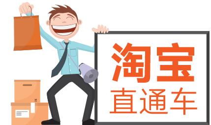 淘宝 淘宝