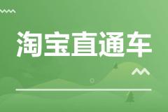 淘宝 淘宝