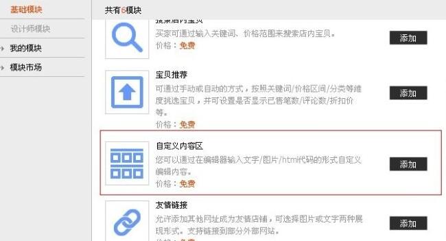 淘宝店铺装修 淘宝店铺装修