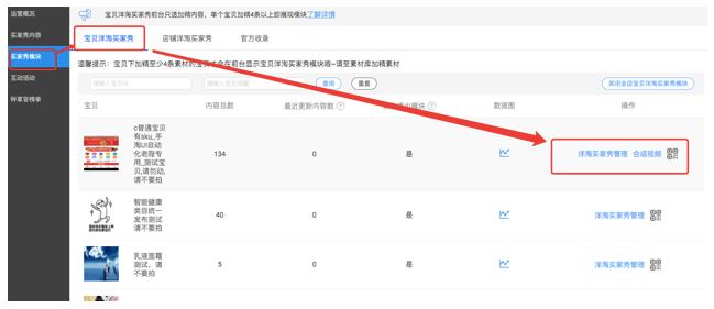 淘宝洋淘秀怎么关闭 淘宝洋淘秀怎么关闭